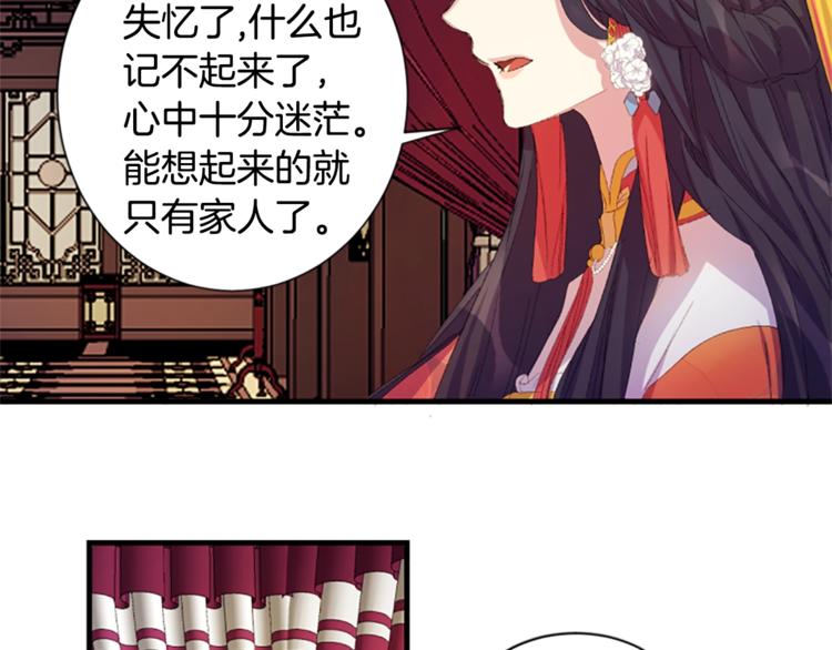 第4话 朕从未牵挂你84