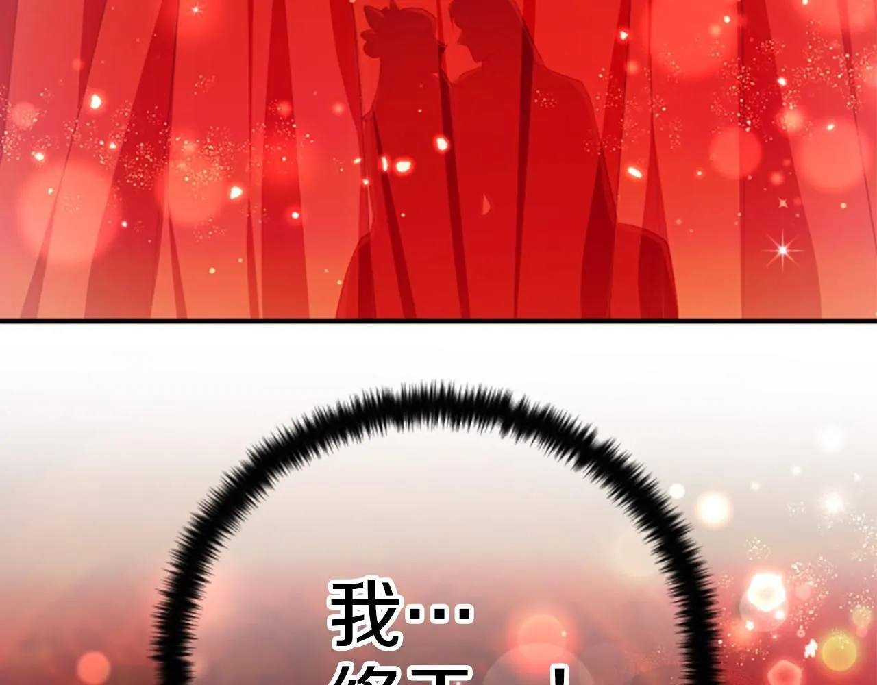 第110话 皇帝的安慰158