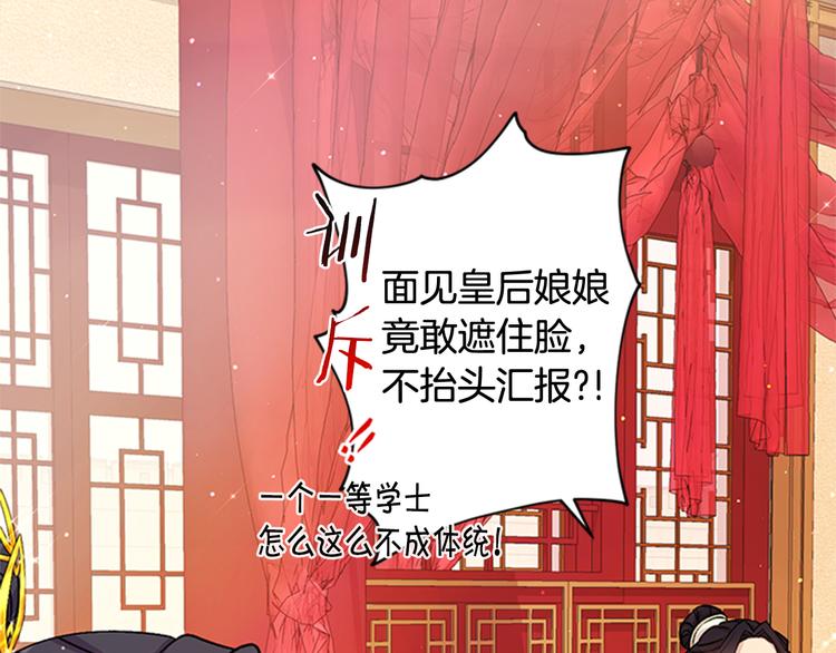 第34话 皇后不简单57