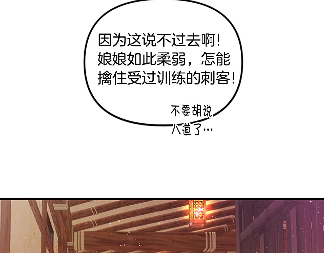 第二季完结篇 重罚144
