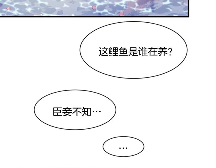第7话 赏花遇刺！44