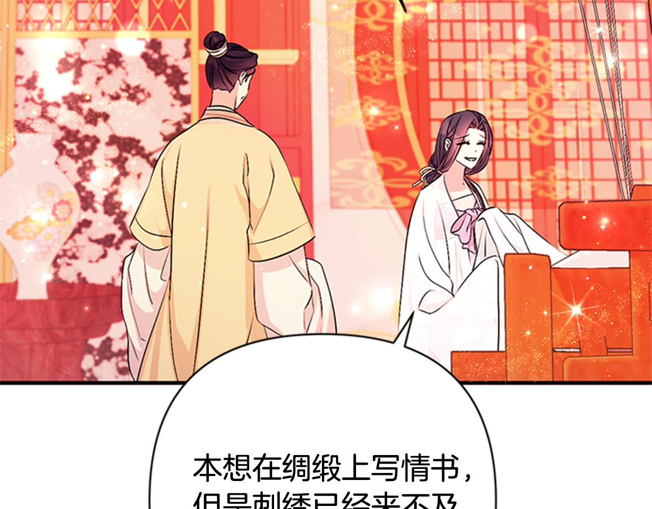 第68话 情诗58