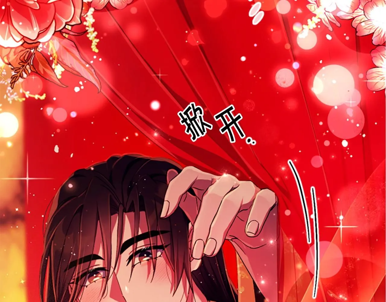 第110话 皇帝的安慰92