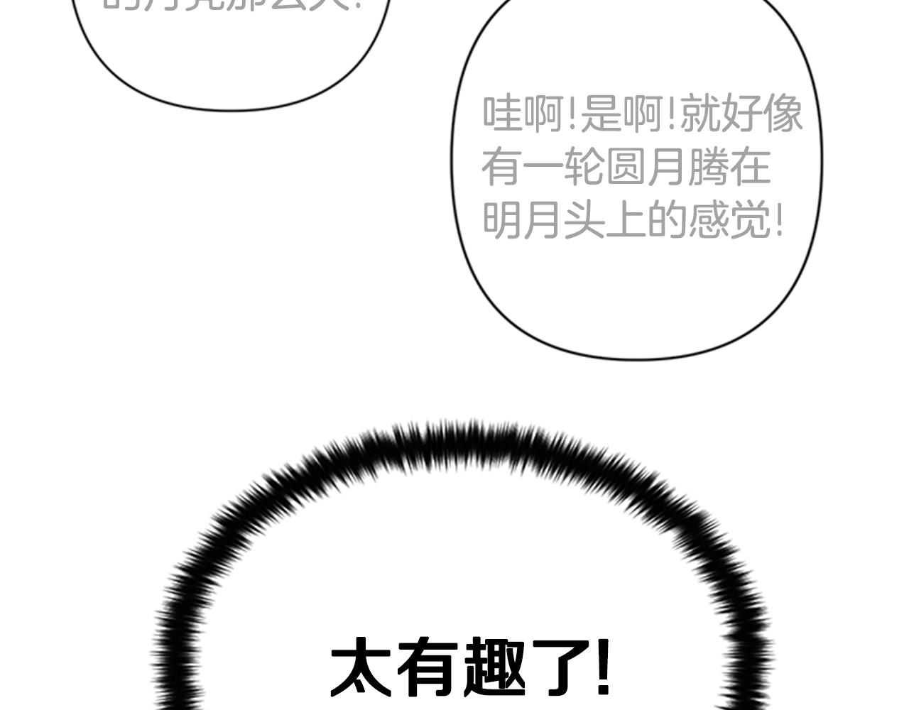 第82话 热闹69