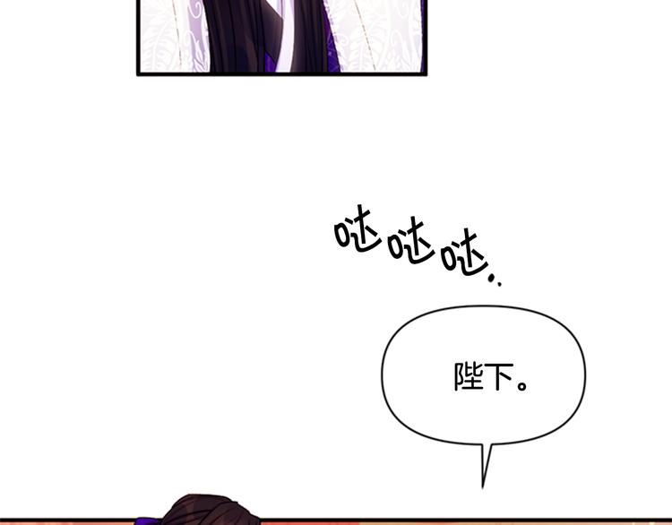第38话 皇帝的赏赐47