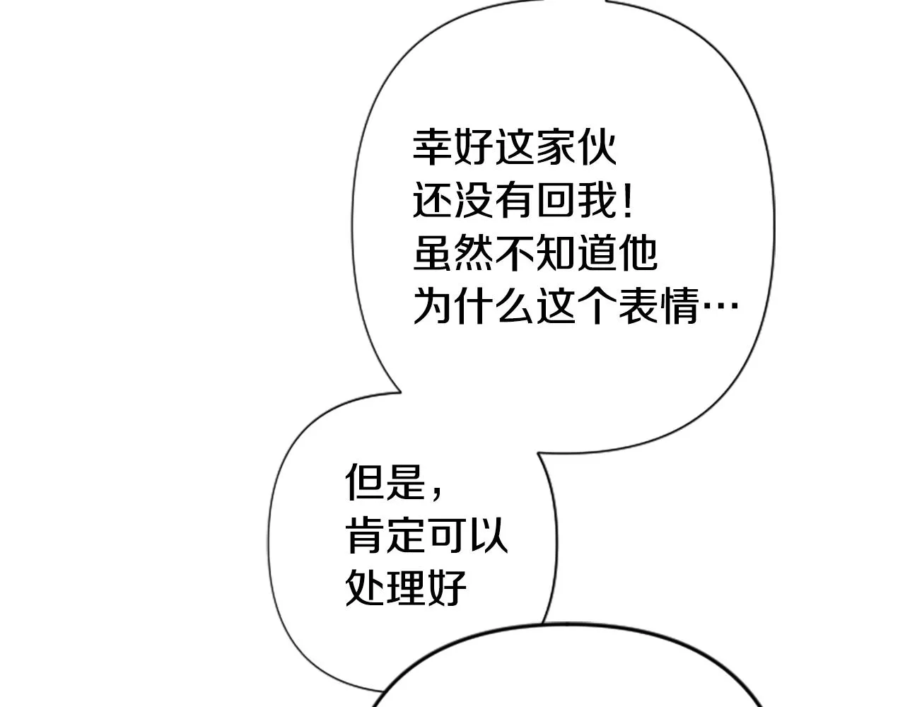 第88话 事出反常25