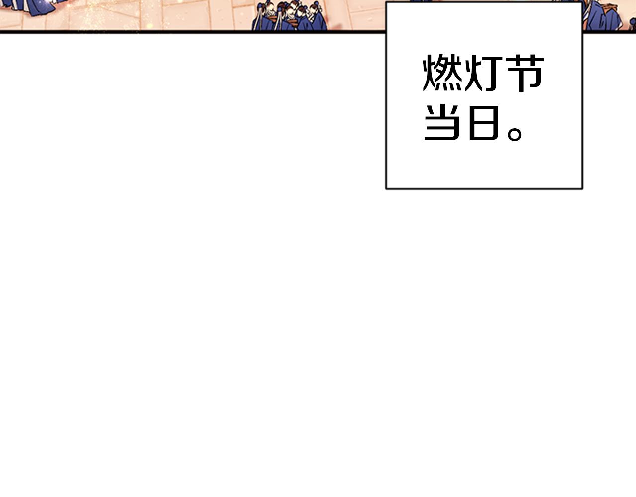 第78话 燃灯节5