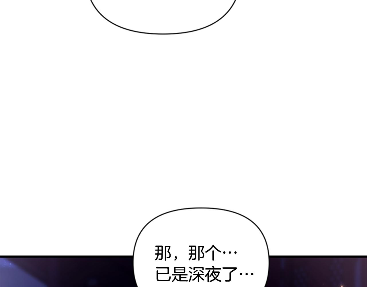 第73话 夜探皇后36
