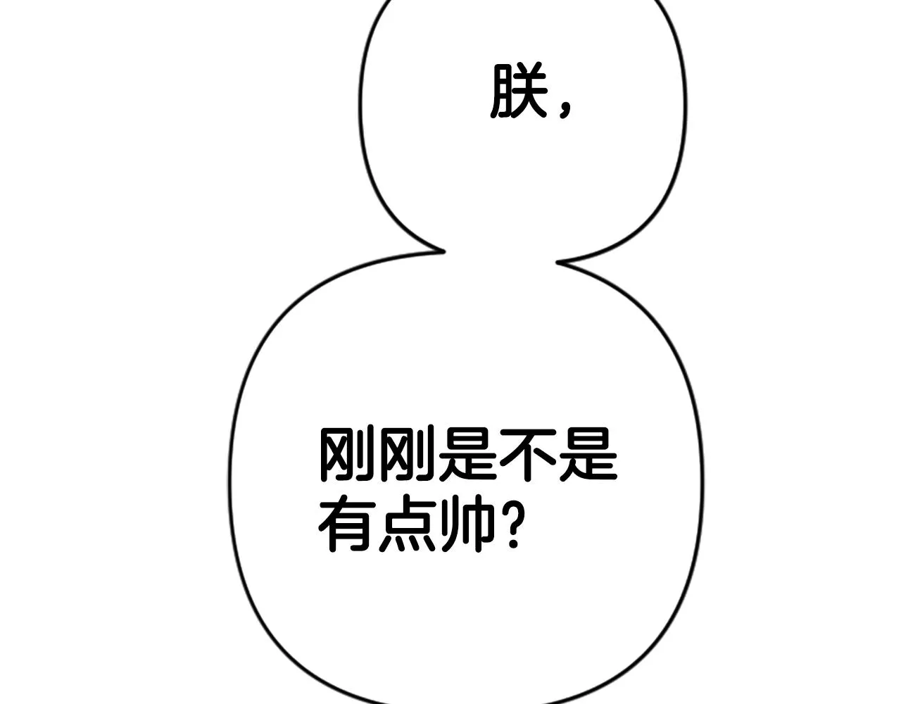 第101话 耍帅13