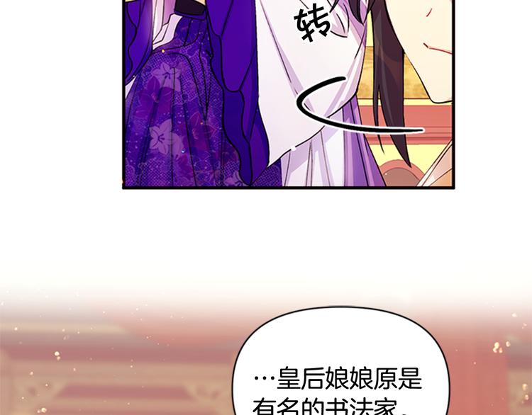 第37话 找到犯人了80