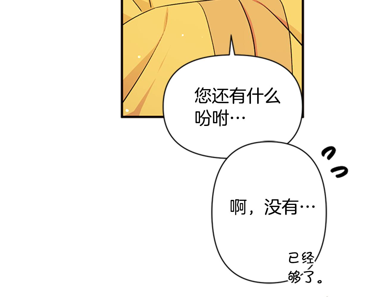 第51话 看呆了69