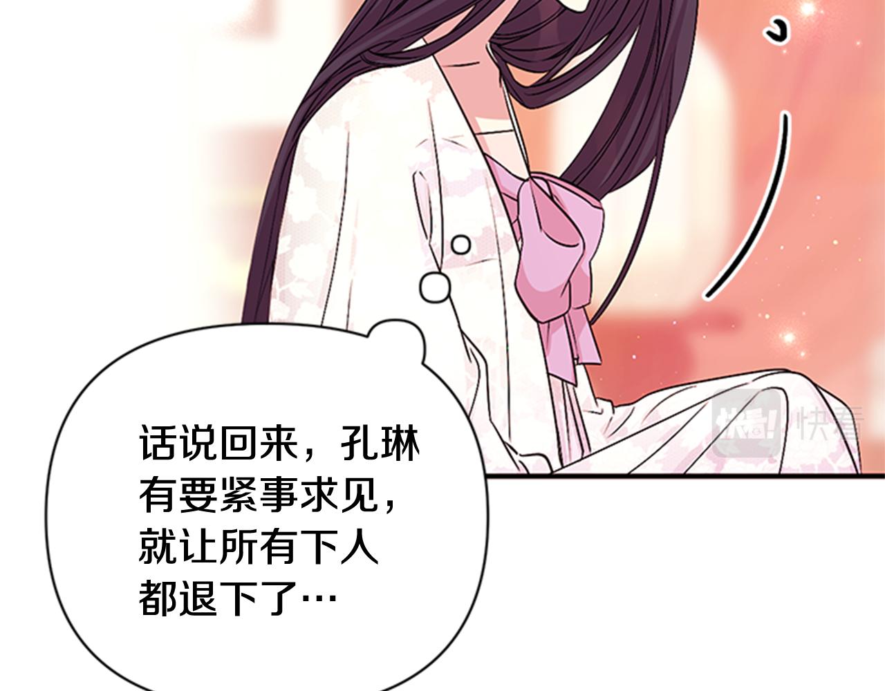 第63话 宠妃突访27