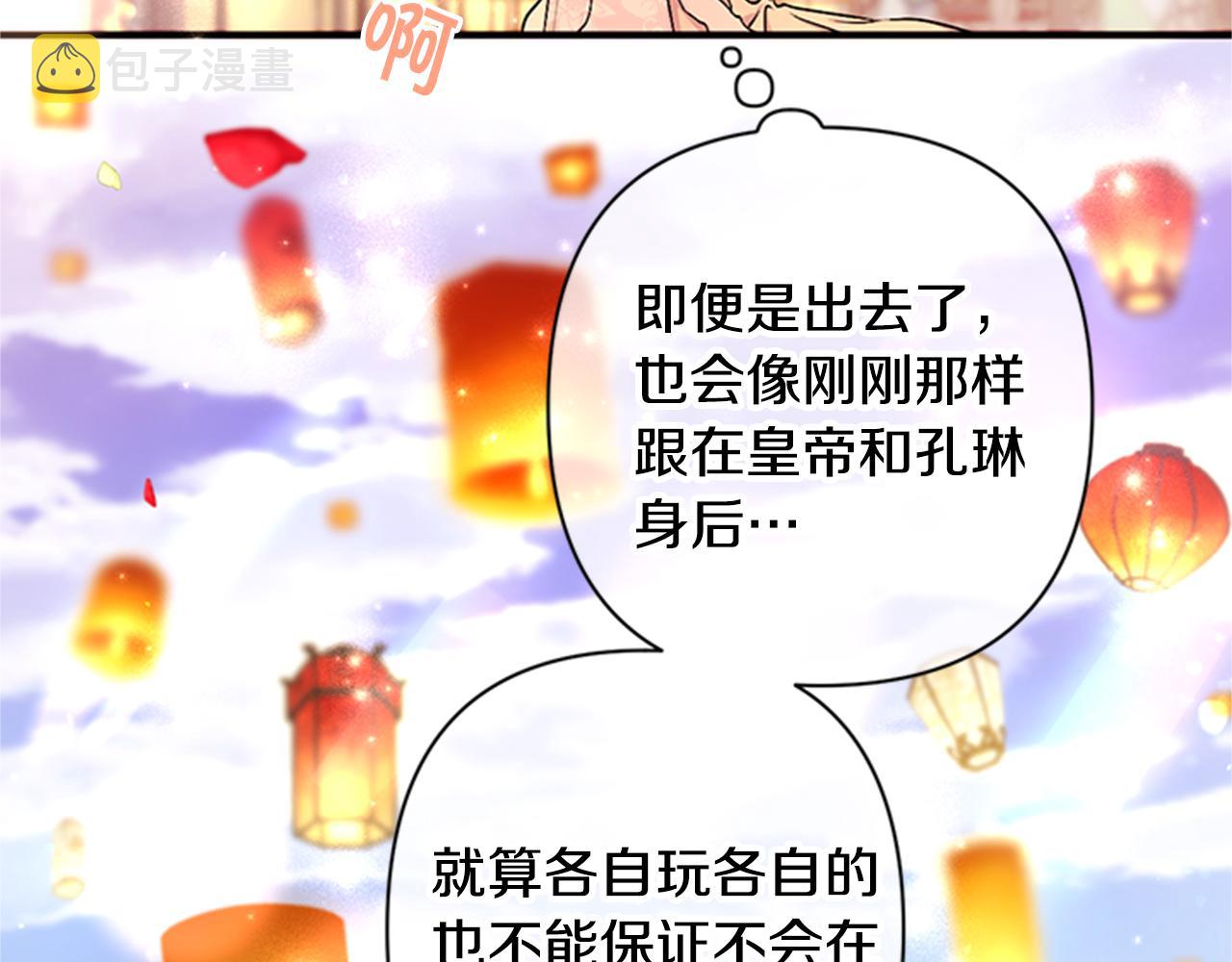 第83话 糖葫芦19