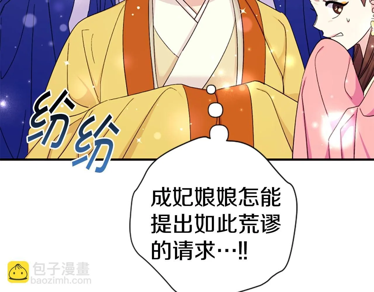 第105话 心软4