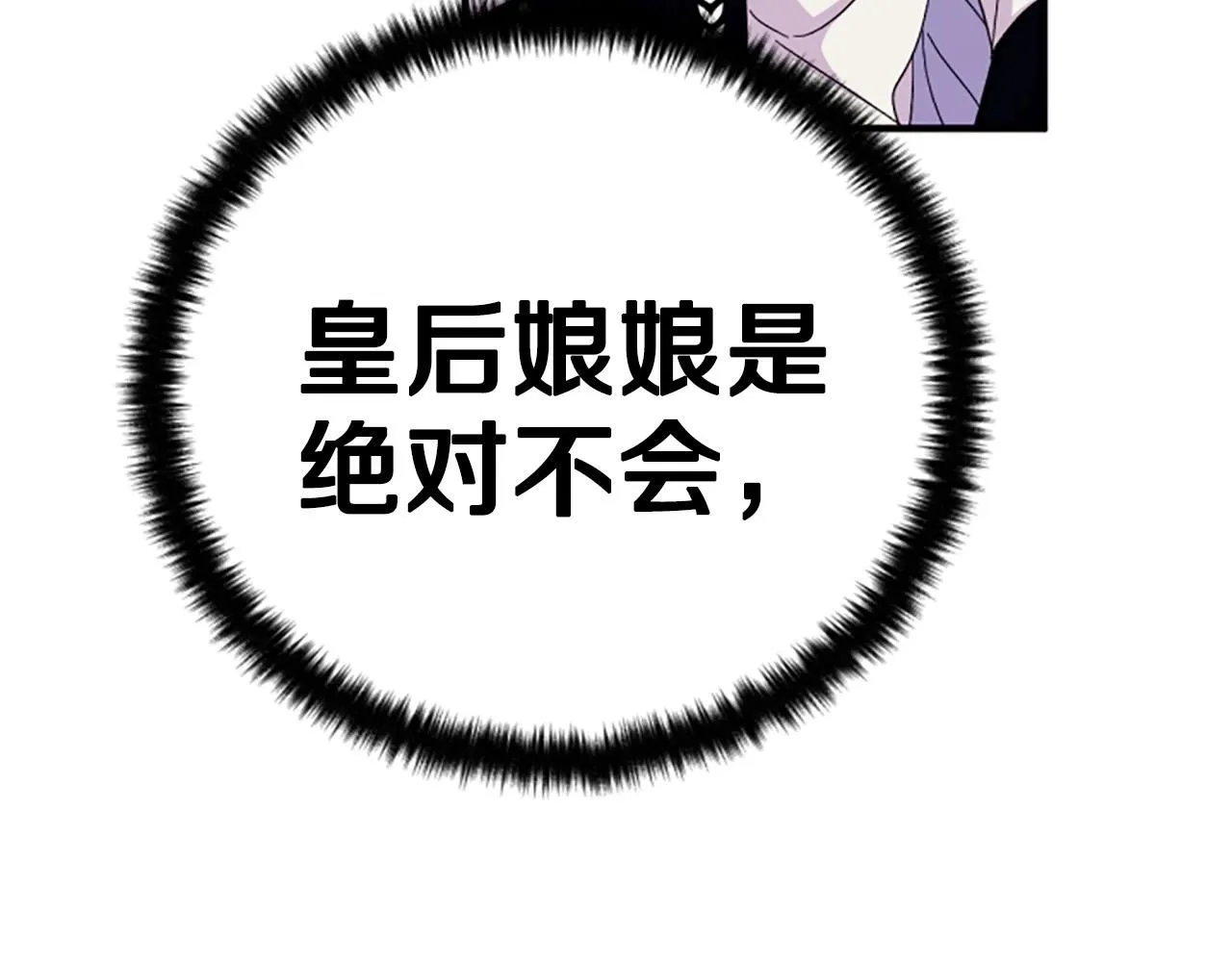 第105话 心软54