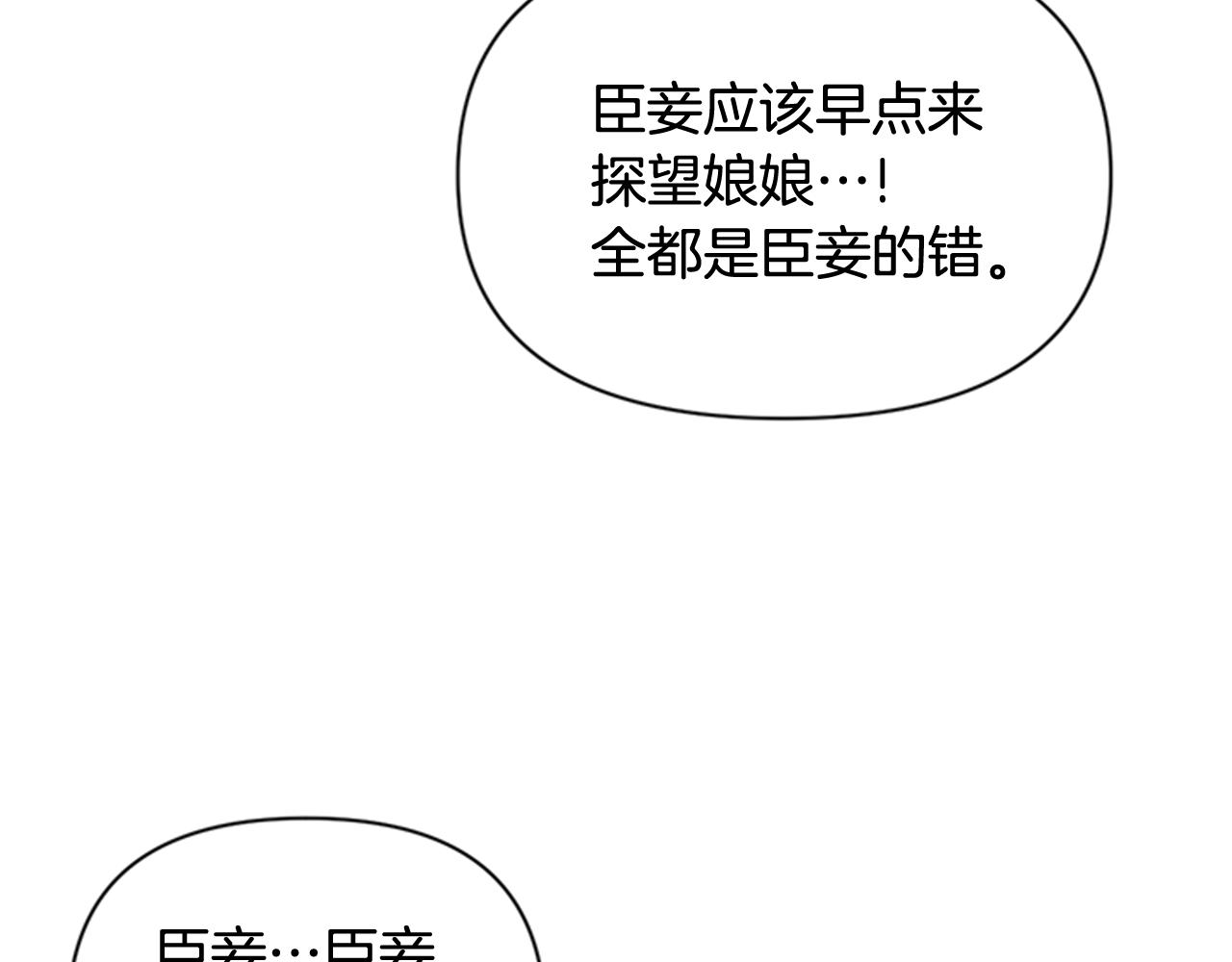 第63话 宠妃突访59