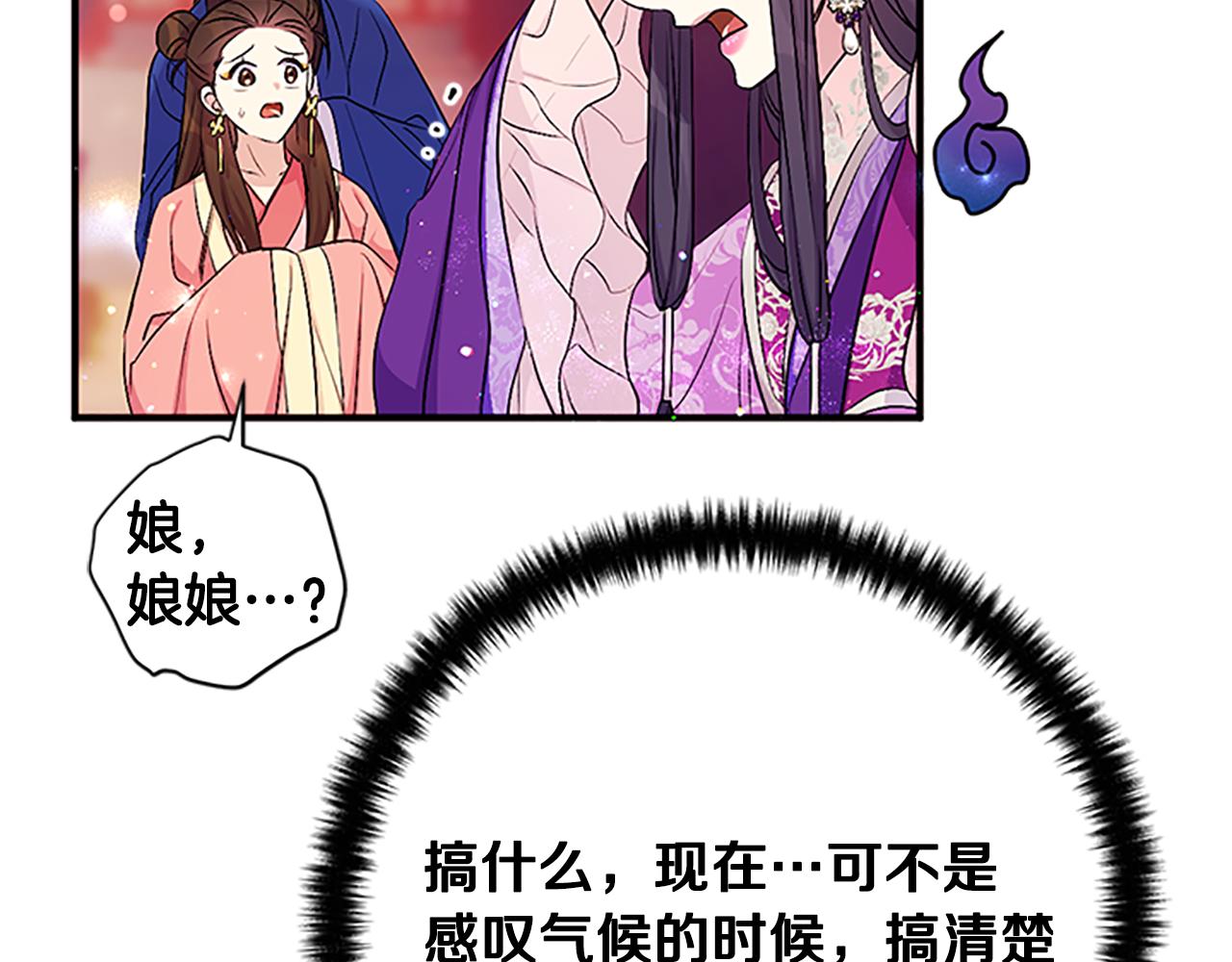 第86话 想办法61
