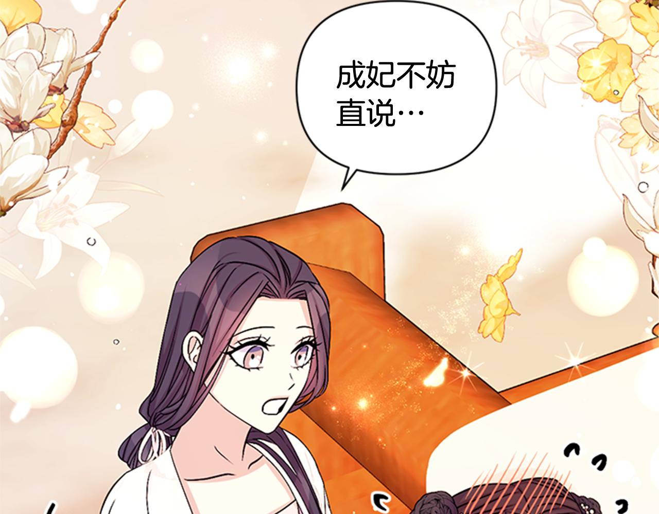 第64话 想念皇后101
