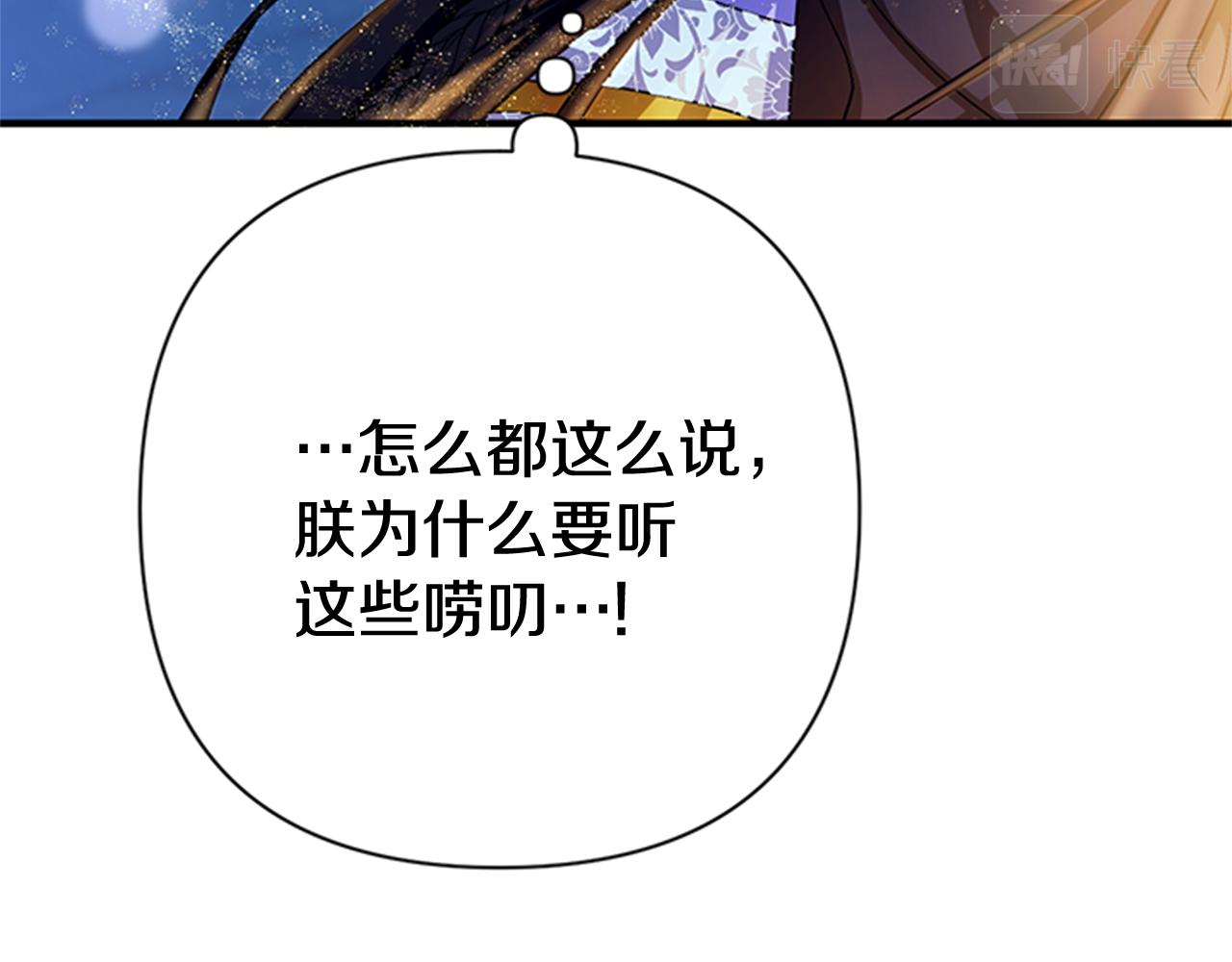 第73话 夜探皇后58