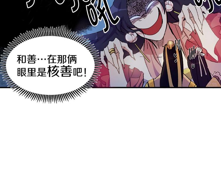 第1话 陛下你是我的菜56