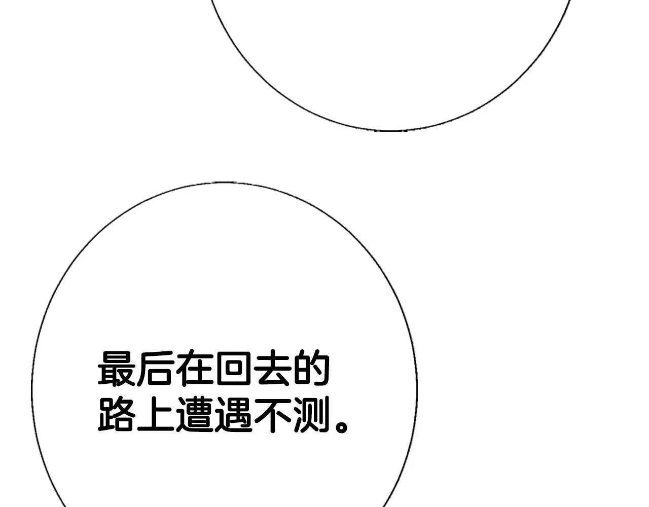 第96话 证词18