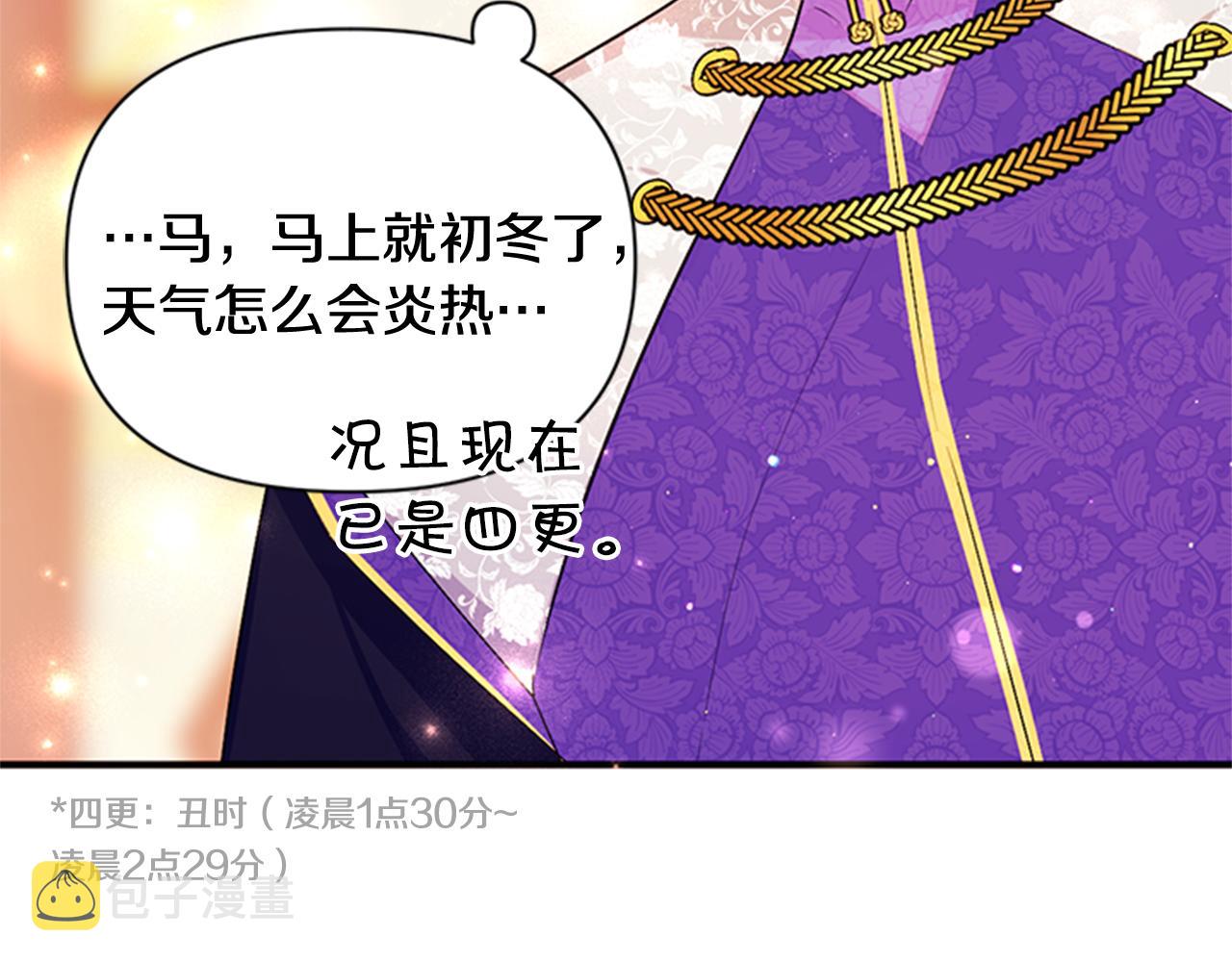 第75话 乌龙72