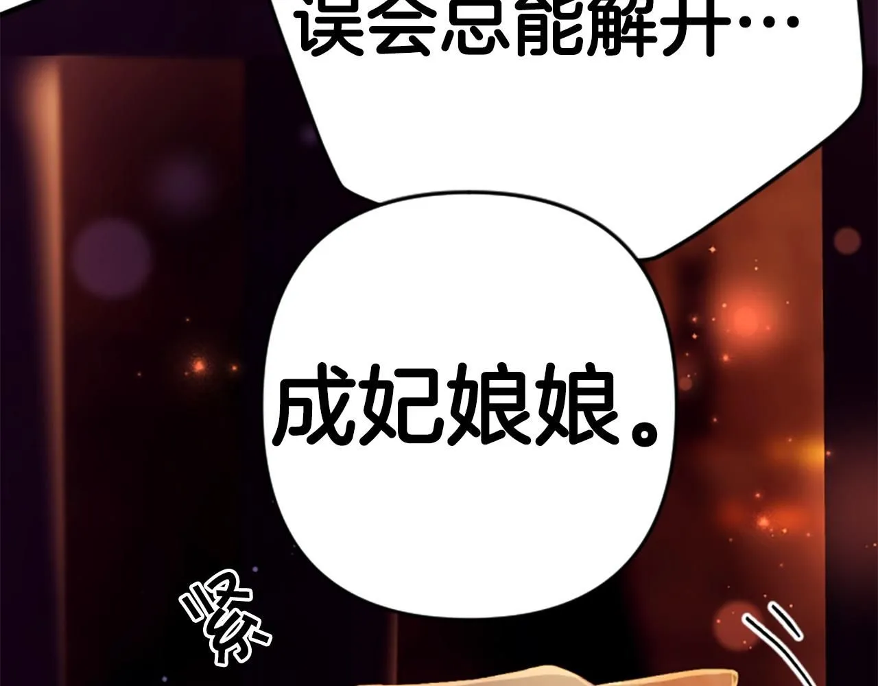 第111话 会错意21