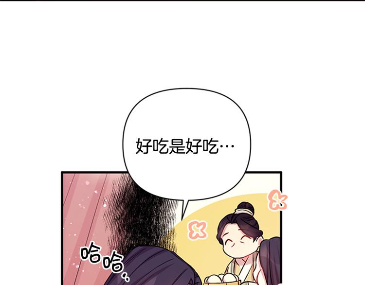 第39话 皇后语出惊人78