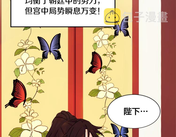 第5话 想被陛下抓住~41