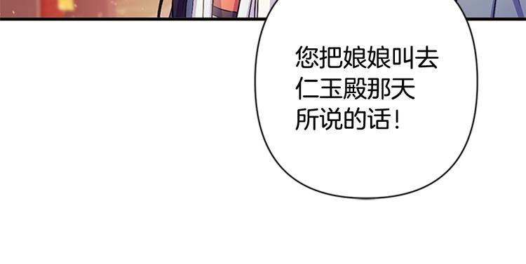 第33话 胆大妄为27