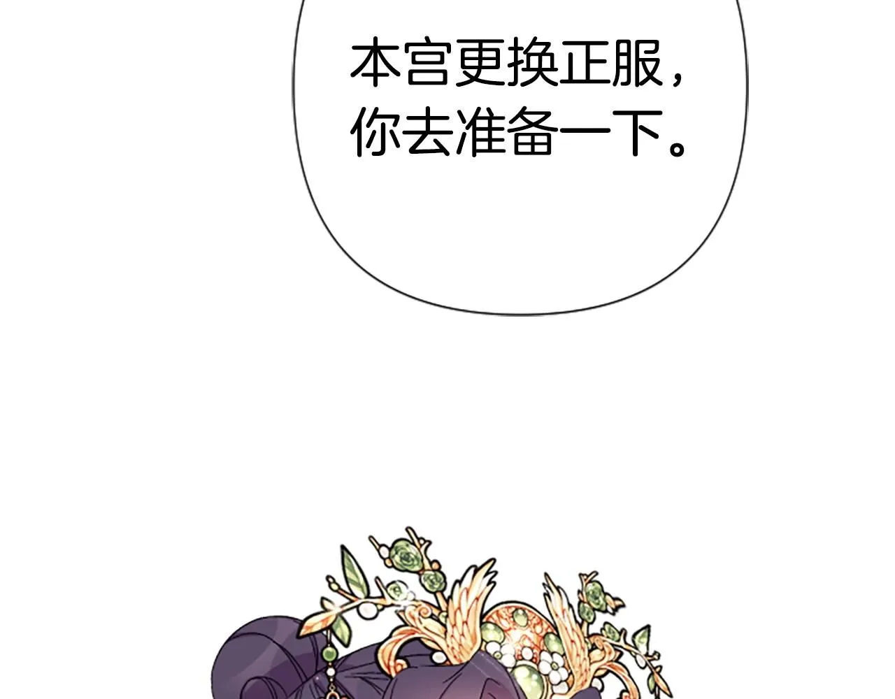 第109话 召见我做什么134