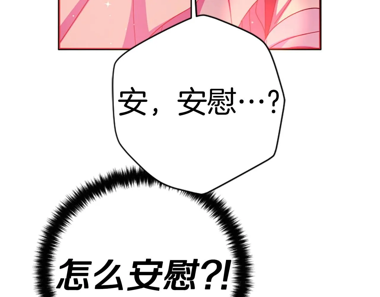 第110话 皇帝的安慰141
