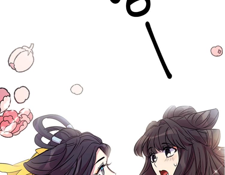 第6话 邀请情敌48