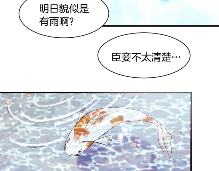 第7话 赏花遇刺！43