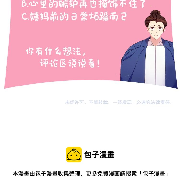 第43话 向成妃报信121