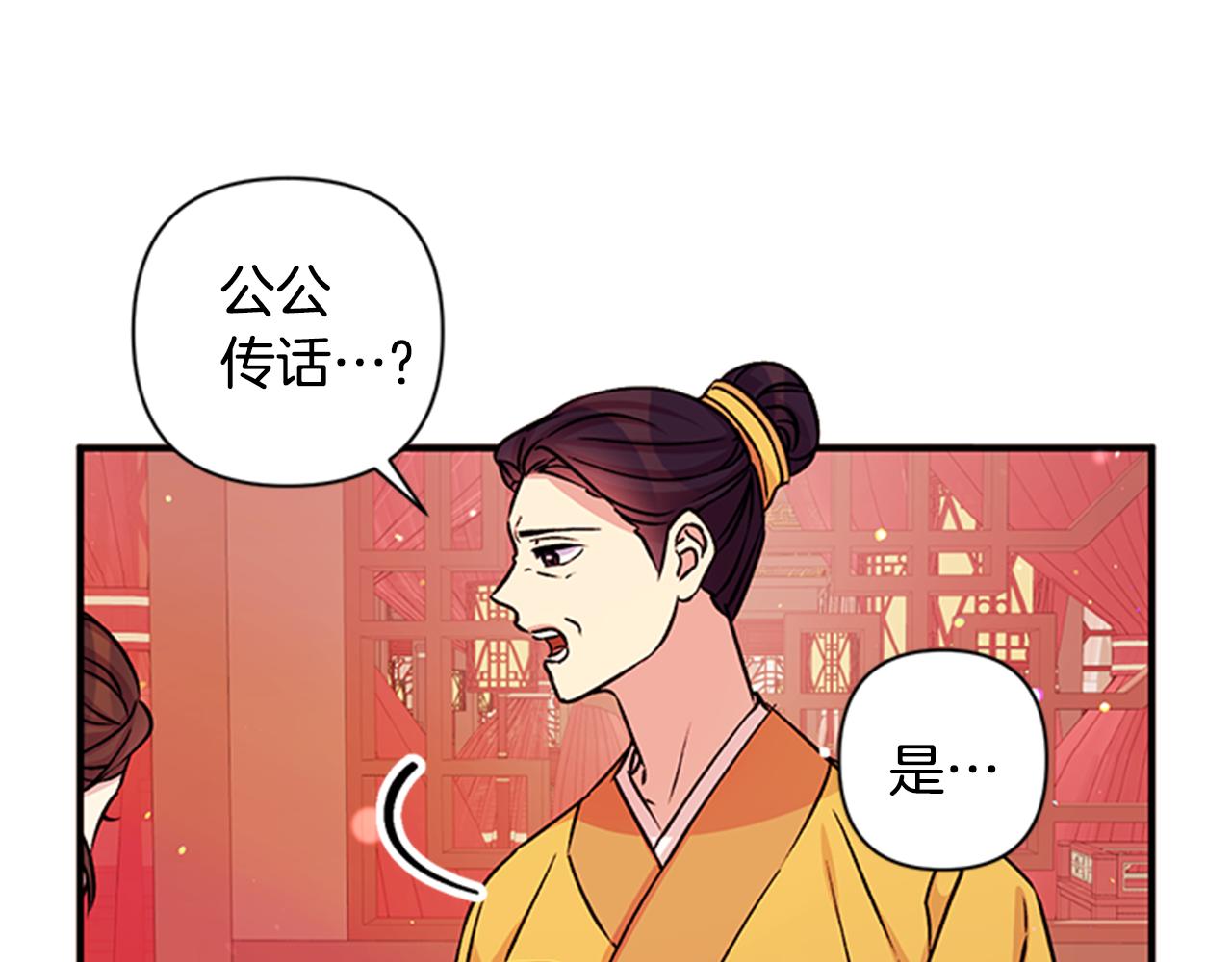 第50话 陛下亲临55