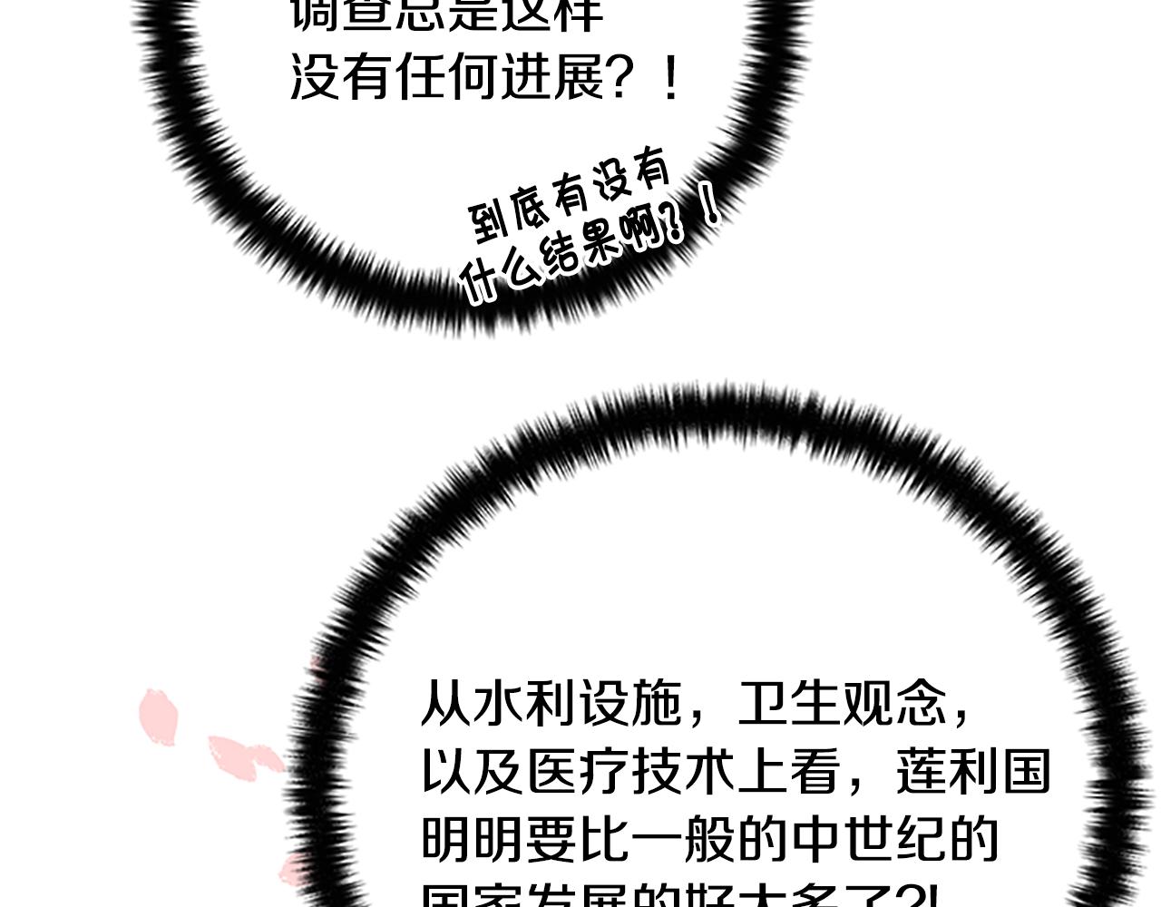 第86话 想办法84