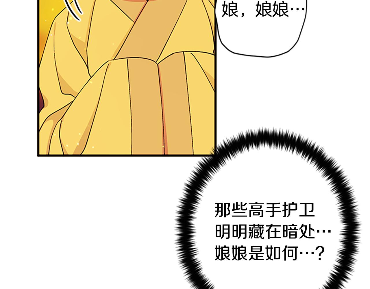 第47话 神神秘秘29