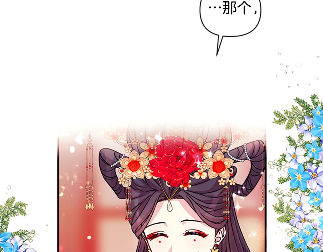 第50话 陛下亲临107