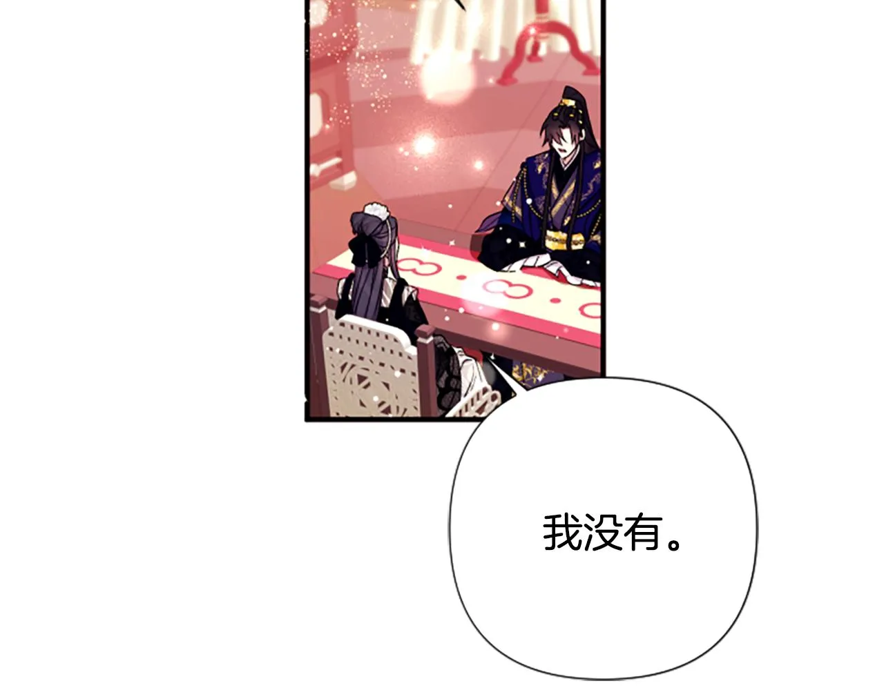 第97话 亲自审问136