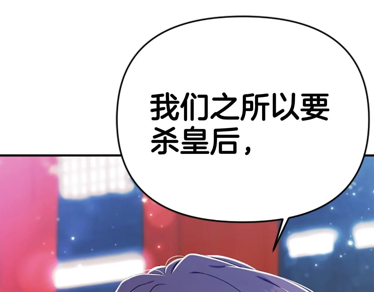 第114话 要不要找个帮手16
