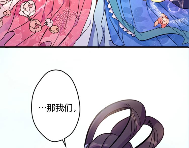 第6话 邀请情敌66
