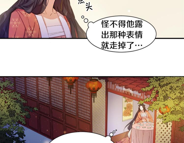 第2话 柔弱皇后暴走？59