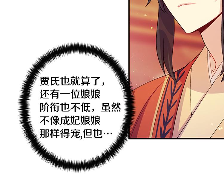 第38话 皇帝的赏赐36