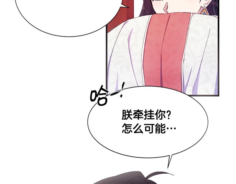 第4话 朕从未牵挂你27