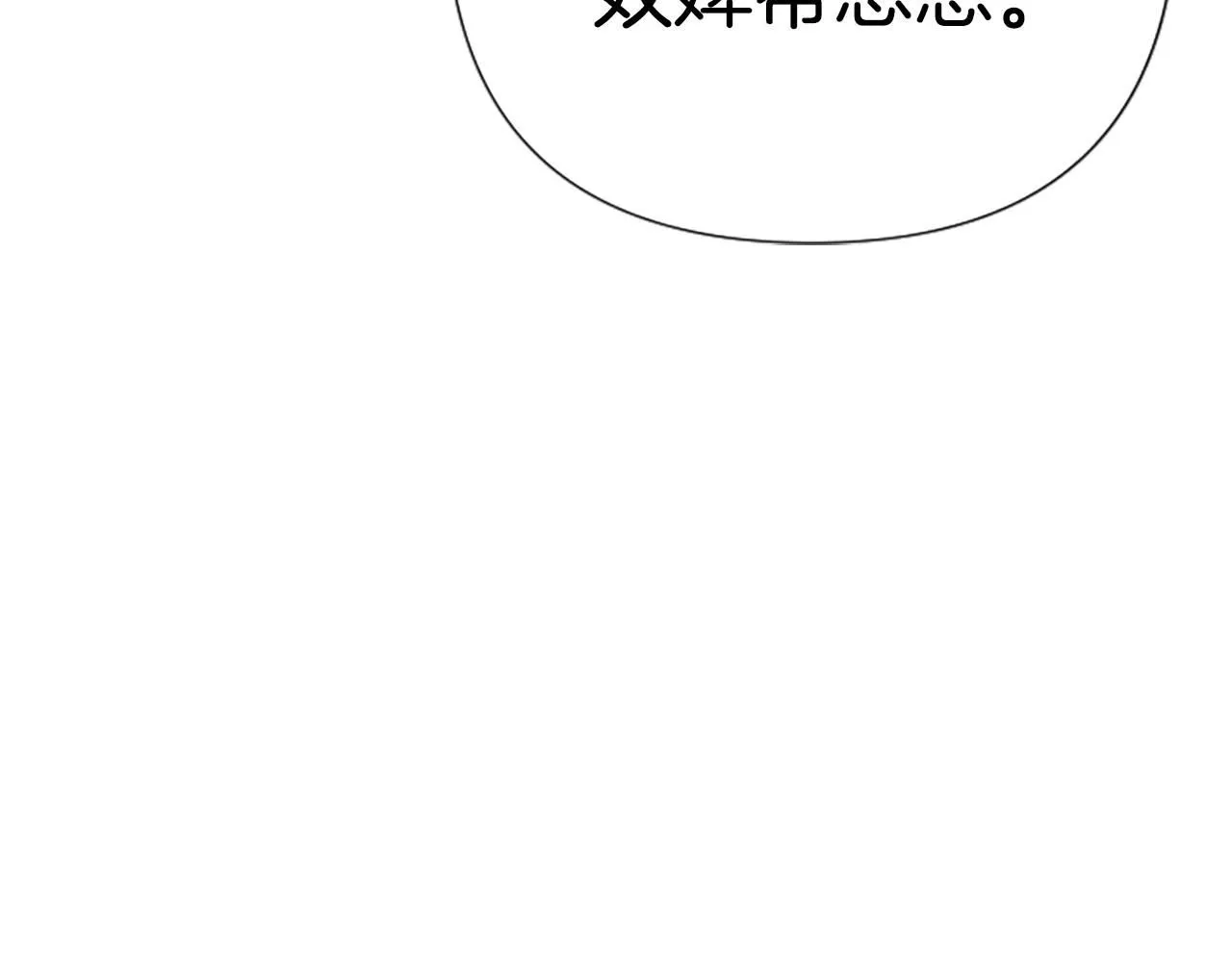 第114话 要不要找个帮手134