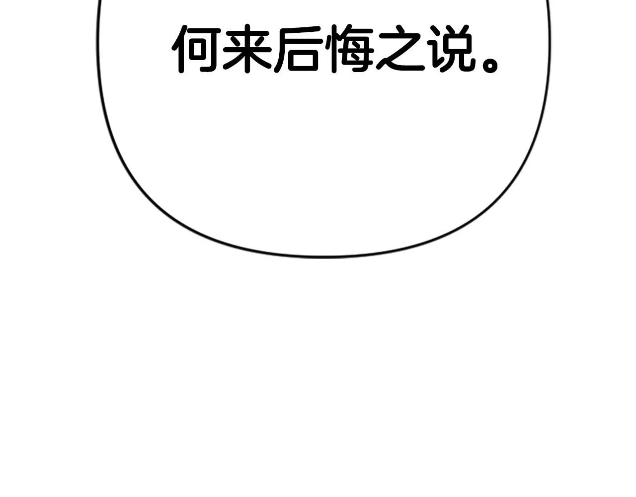 第105话 心软141