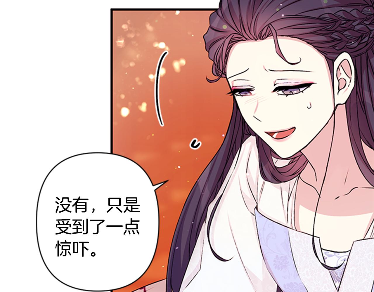第53话 心惊胆战的约会79