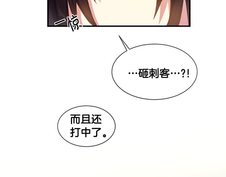 第2话 柔弱皇后暴走？69