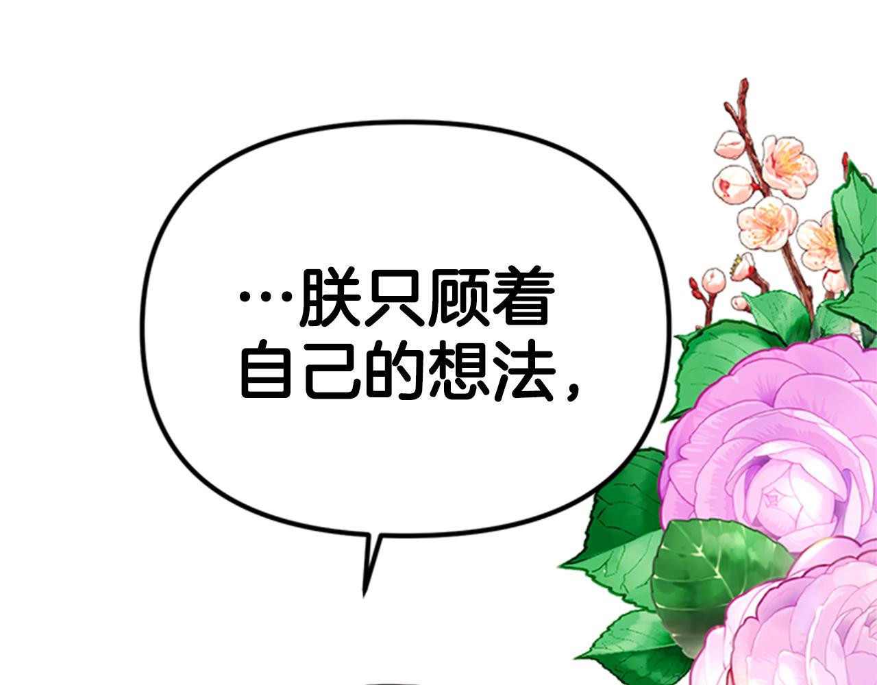 第77话 又会错意69
